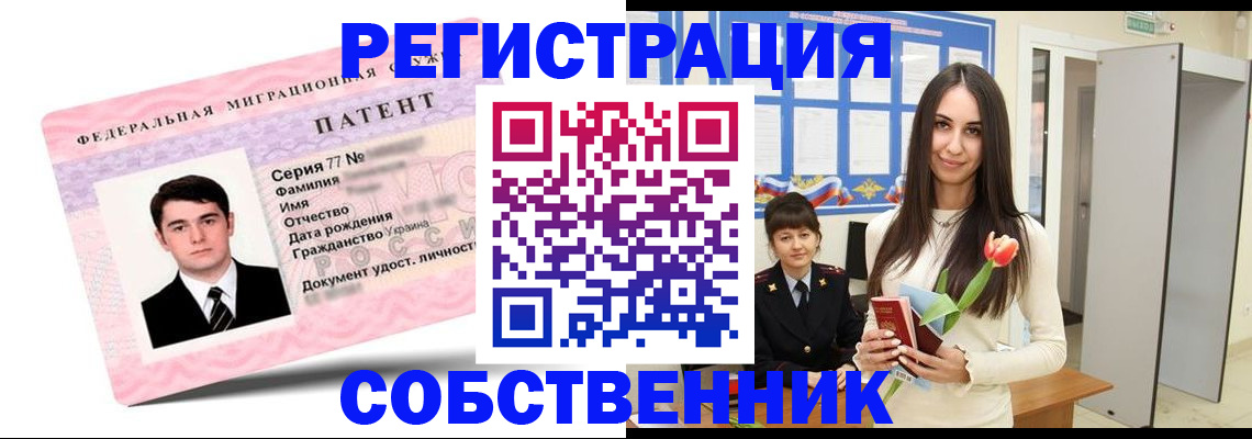 прописка гарантия в Щёкино