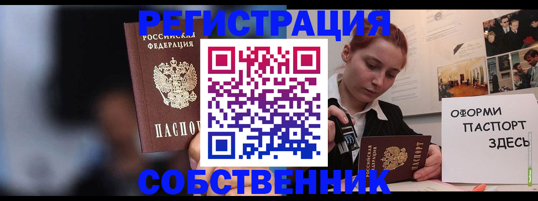 прописка в Щёкино